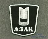 Андрій Мозіль фотография #3 (источник - https://vk.com/id19217115)