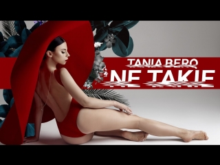 Премьера! Tania BerQ - Не такие (26.06.2017)