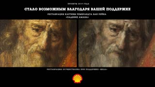 Эрмитаж – Году Рембрандта. «Падение Амана»: картина Рембрандта в зеркале времени