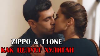 T1One feat. ZippO - Как целует хулиган (фан клип) ft. и tione