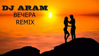 DJ ARAM - Вечера (REMIX)