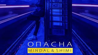 MINDAL & SHIMI xporn - ОПАСНА (Премьера клипа 2019)