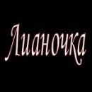 Фотография Майбах Лианы