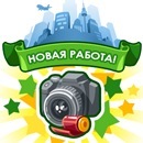 Олег Сокіл фотография #10 (источник - https://vk.com/id119296534)