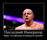 Фотография Станиславича Владимира