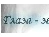 Марія Іванів фотография #35 (источник - https://vk.com/id138931244)