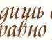 Сніжана Давидюк фотография #29 (источник - https://vk.com/id128480057)