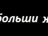 Віталік Небола фотография #27 (источник - https://vk.com/id162902294)