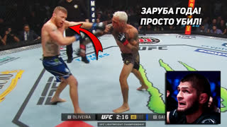 ЗАРУБА ГОДА! ПОЛНЫЙ БОЙ - ГЕЙДЖИ vs ОЛИВЕЙРА ОНЛАЙН. ТОНИ vs ЧЕНДЛЕР. РЕАКЦИЯ БОЙЦОВ. НОВОСТИ ММА