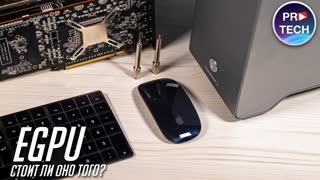 Как ускорить работу и играть на Mac. Все о eGPU - внешней видеокарте для Mac