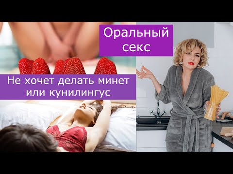 Мнение Женщин О Оральном Сексе Видео