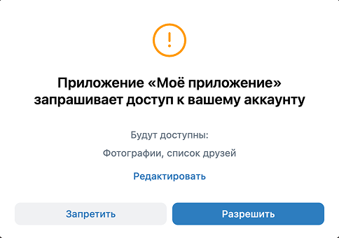 Mini application requests access to user data